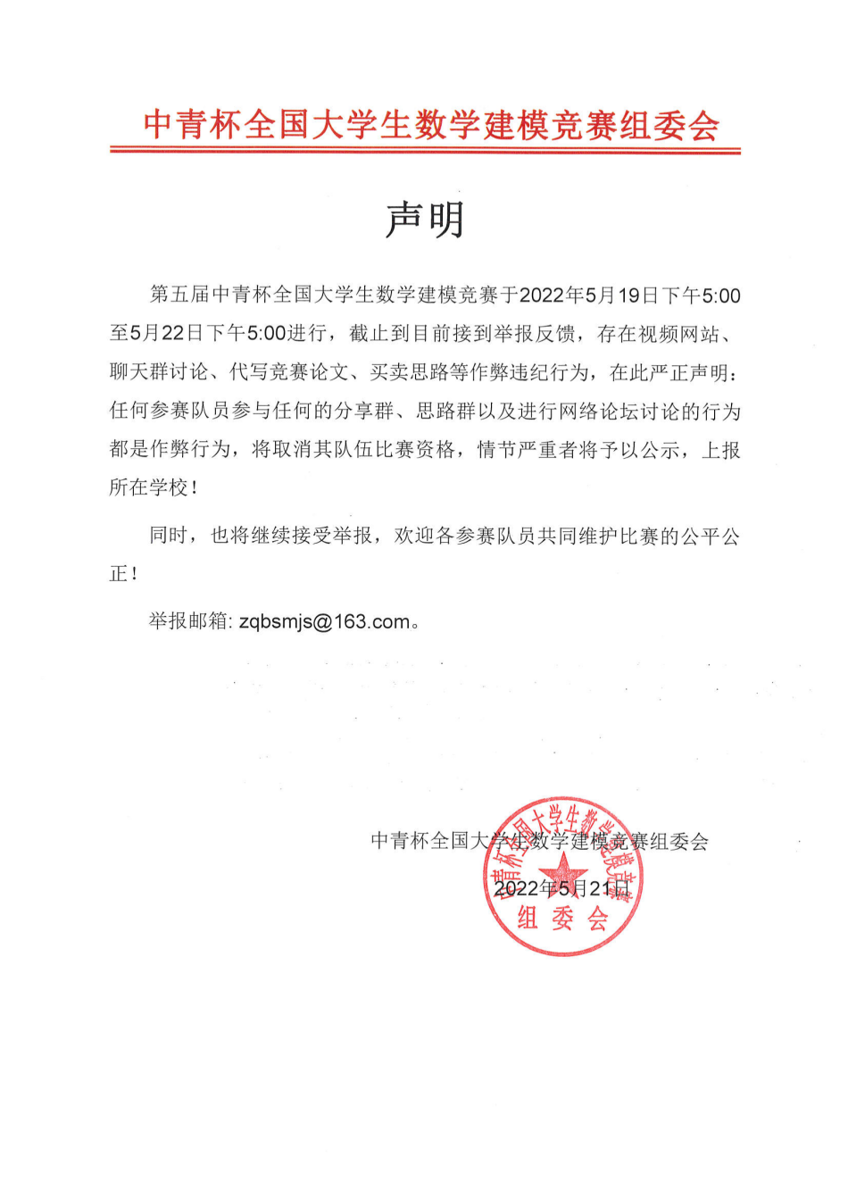 MX-3128UC_20220521_074454_00(1).png